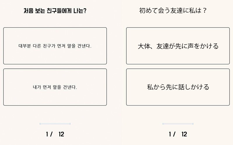 韓国で流行中のパーソナルカラーテスト 性格編 にゅう的 韓国まとめ