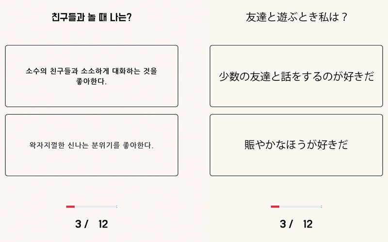 韓国で流行中のパーソナルカラーテスト 性格編 にゅう的 韓国まとめ